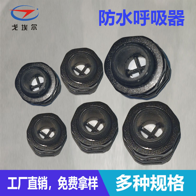 防水呼吸器-透氣膜供應商戈埃爾