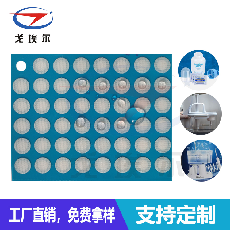 洗鼻器水箱防水透氣膜-透氣膜供應(yīng)商戈埃爾